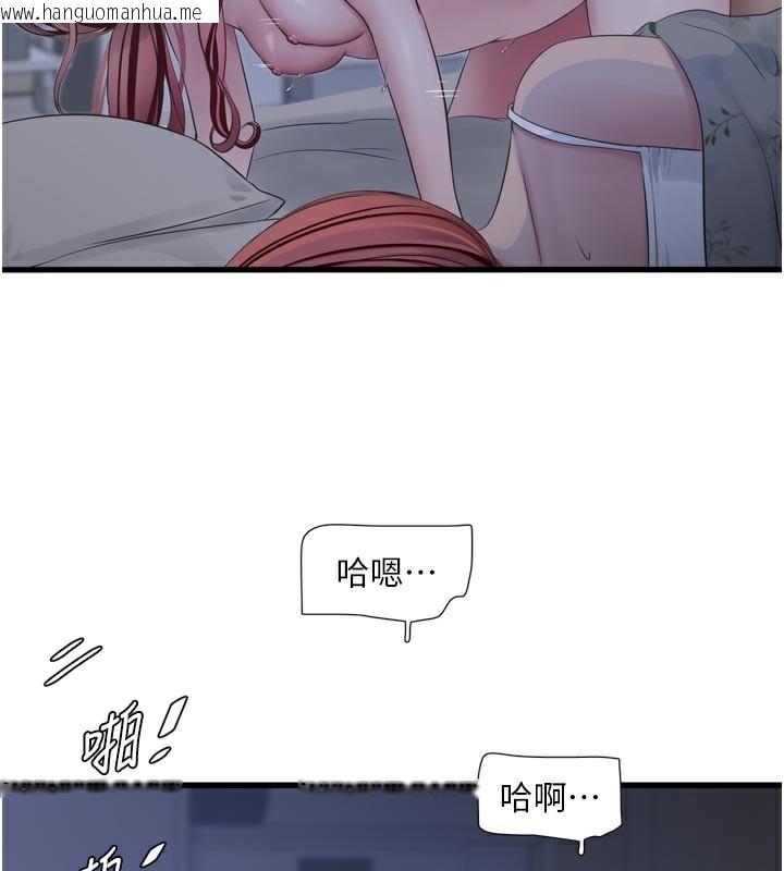韩国漫画水电工日志韩漫_水电工日志-第97话-第一个让我「开口」的人在线免费阅读-韩国漫画-第79张图片