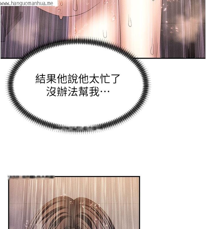 韩国漫画肉体审判韩漫_肉体审判-第12话-婚前守贞的高超口技在线免费阅读-韩国漫画-第62张图片