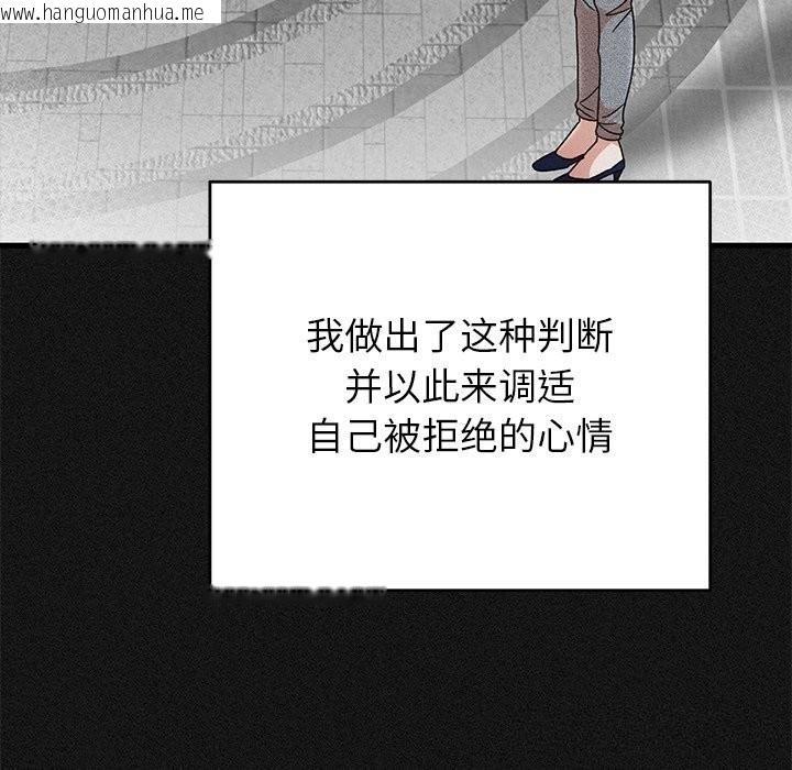 韩国漫画婚姻束缚韩漫_婚姻束缚-第44话在线免费阅读-韩国漫画-第53张图片