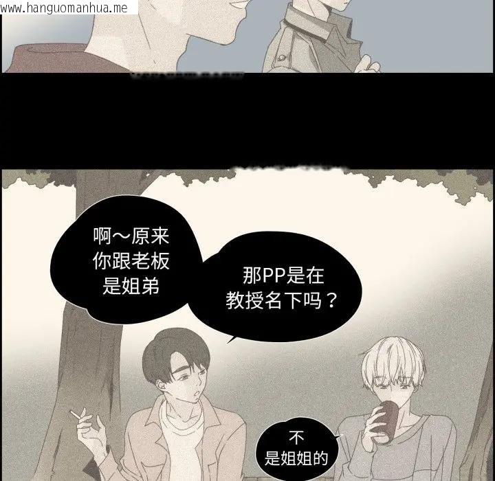 韩国漫画纯洁之罪韩漫_纯洁之罪-第13话在线免费阅读-韩国漫画-第12张图片