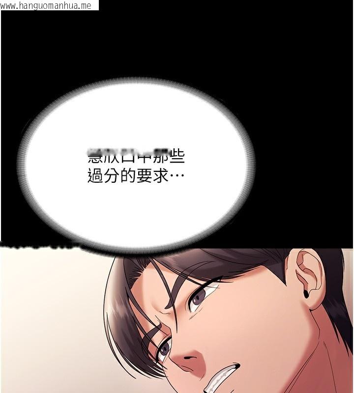 韩国漫画老板娘的诱惑韩漫_老板娘的诱惑-第63话-表露无遗的丑陋天性在线免费阅读-韩国漫画-第66张图片