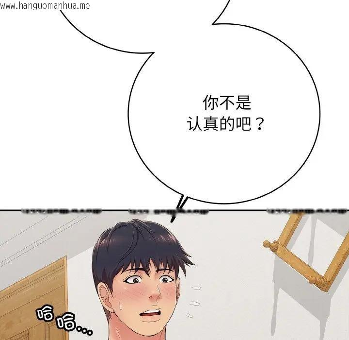韩国漫画再爱我一次韩漫_再爱我一次-第29话在线免费阅读-韩国漫画-第6张图片