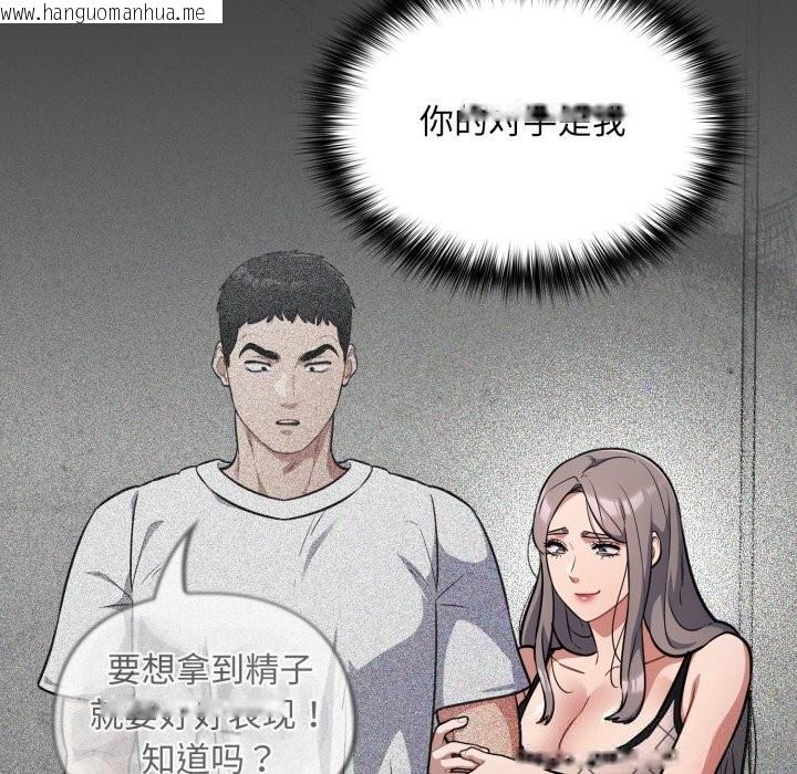 韩国漫画傻瓜病毒韩漫_傻瓜病毒-第32话在线免费阅读-韩国漫画-第33张图片