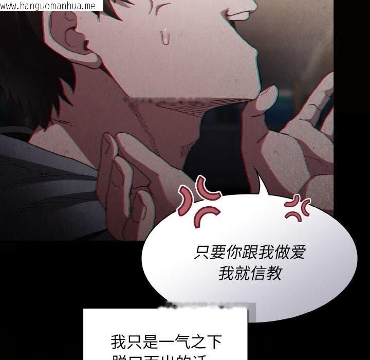 韩国漫画神圣陷阱韩漫_神圣陷阱-第1话在线免费阅读-韩国漫画-第132张图片