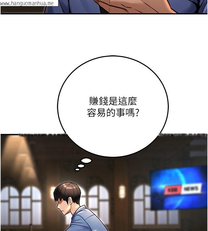 韩国漫画公务员的桃色副业韩漫_公务员的桃色副业-第28话-你一定是SM的高手在线免费阅读-韩国漫画-第161张图片