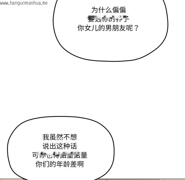 韩国漫画家人之间这样不好吧？韩漫_家人之间这样不好吧？-第56话在线免费阅读-韩国漫画-第77张图片