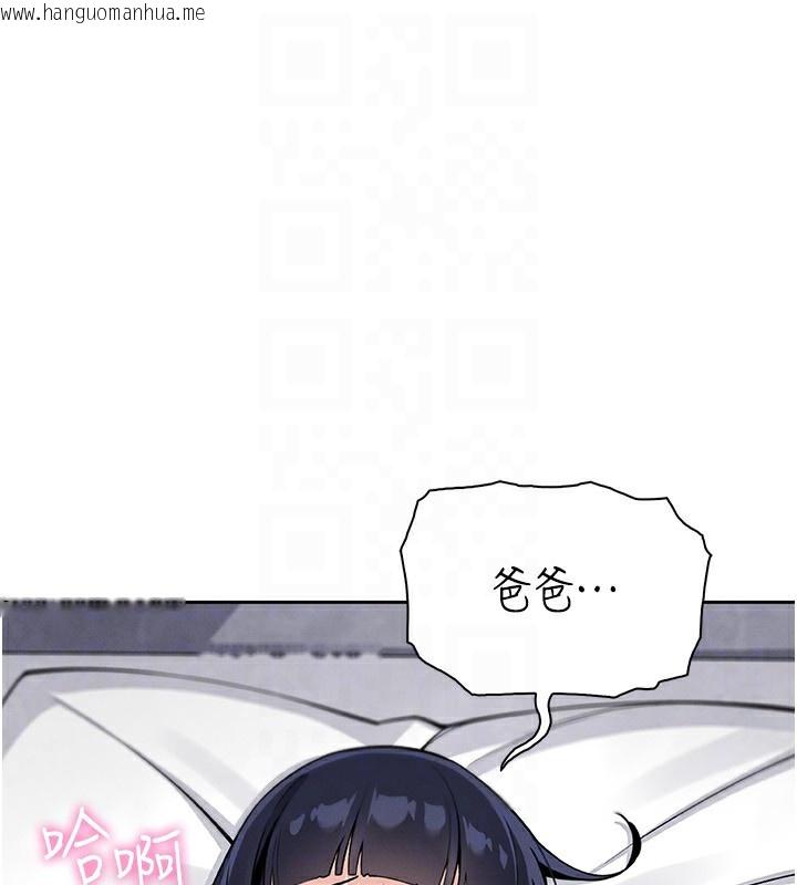 韩国漫画我的掌上明珠韩漫_我的掌上明珠-第19话-女儿的初夜在线免费阅读-韩国漫画-第60张图片