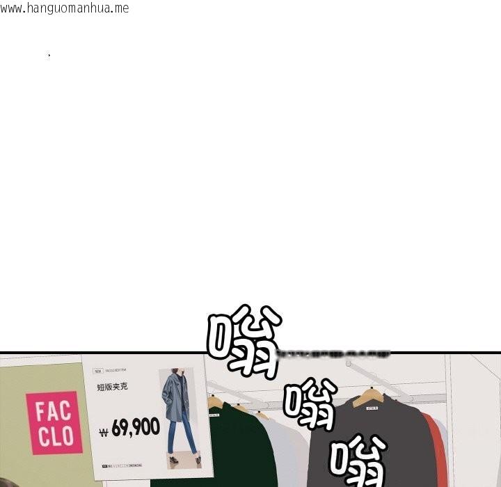 韩国漫画再爱我一次韩漫_再爱我一次-第30话在线免费阅读-韩国漫画-第93张图片