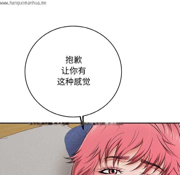 韩国漫画再爱我一次韩漫_再爱我一次-第28话在线免费阅读-韩国漫画-第127张图片