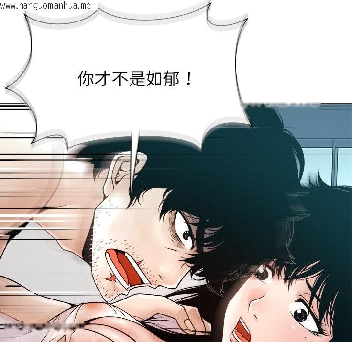 韩国漫画被幸运诅咒的人/幸运的孽缘韩漫_被幸运诅咒的人/幸运的孽缘-第3话在线免费阅读-韩国漫画-第202张图片