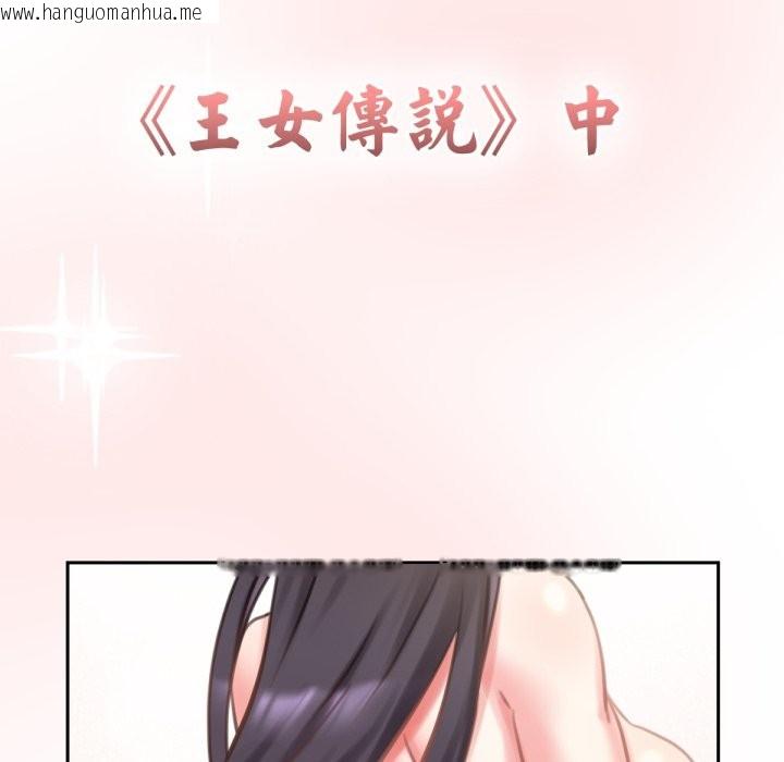 韩国漫画养成废角变新娘韩漫_养成废角变新娘-第1话在线免费阅读-韩国漫画-第141张图片