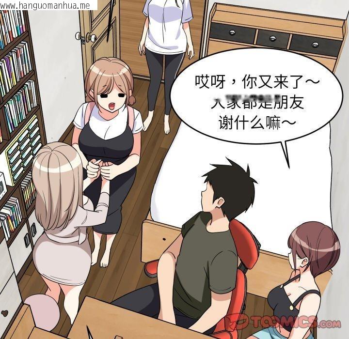 韩国漫画难缠姐妹偏要和我同居韩漫_难缠姐妹偏要和我同居-第53话在线免费阅读-韩国漫画-第75张图片