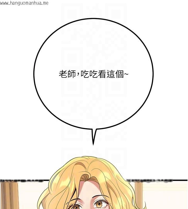 韩国漫画已婚学生想坏坏韩漫_已婚学生想坏坏-第44话-四个人更性福在线免费阅读-韩国漫画-第79张图片