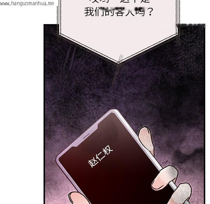 韩国漫画婚姻束缚韩漫_婚姻束缚-第44话在线免费阅读-韩国漫画-第75张图片