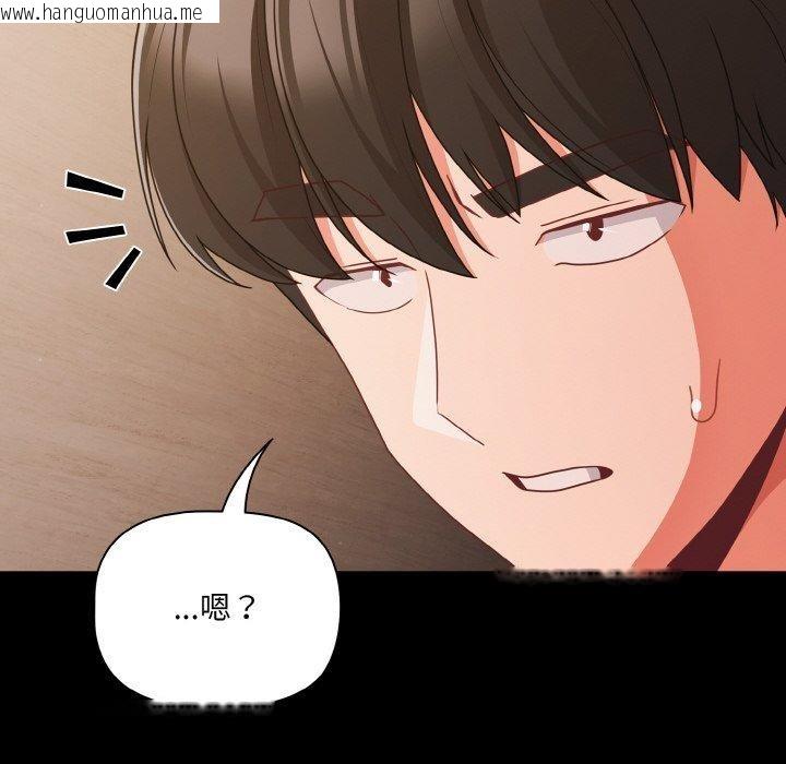 韩国漫画幸福来得太突然韩漫_幸福来得太突然-第32话在线免费阅读-韩国漫画-第124张图片
