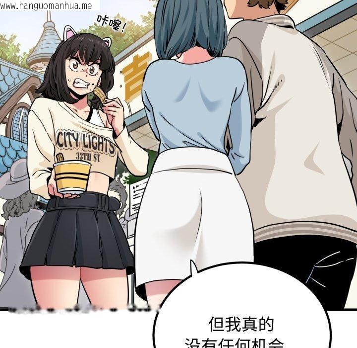 韩国漫画发小碰不得/强制催眠韩漫_发小碰不得/强制催眠-第77话在线免费阅读-韩国漫画-第23张图片
