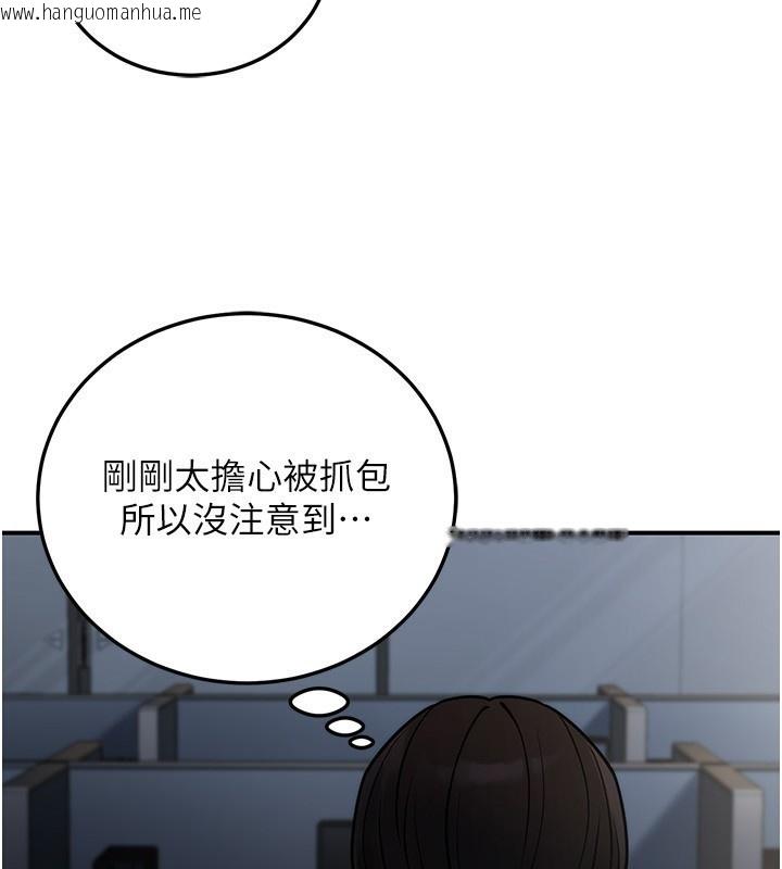 韩国漫画公务员的桃色副业韩漫_公务员的桃色副业-第28话-你一定是SM的高手在线免费阅读-韩国漫画-第73张图片