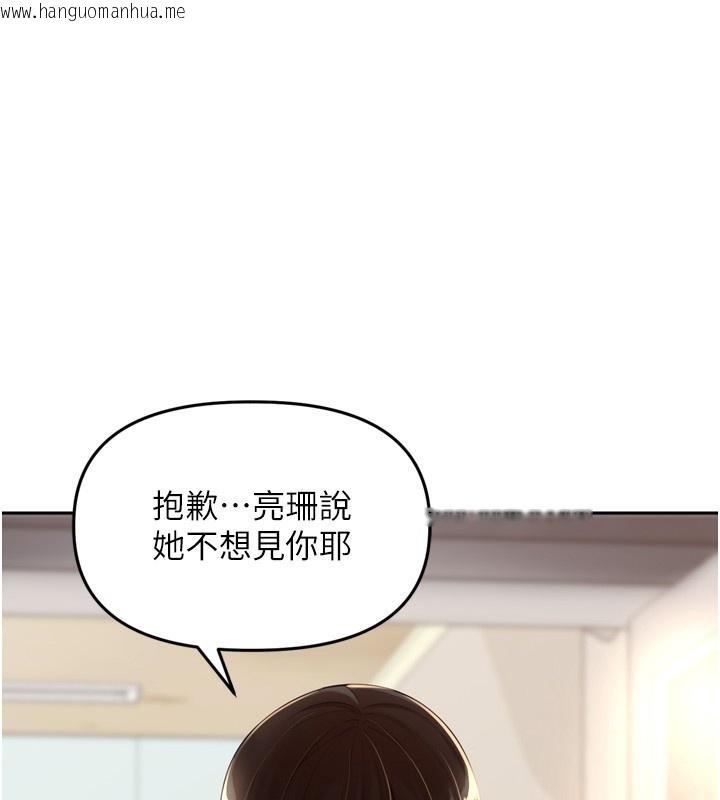 韩国漫画里长孙子开麦啦韩漫_里长孙子开麦啦-第16话-罪恶和兴奋并存的快感在线免费阅读-韩国漫画-第1张图片