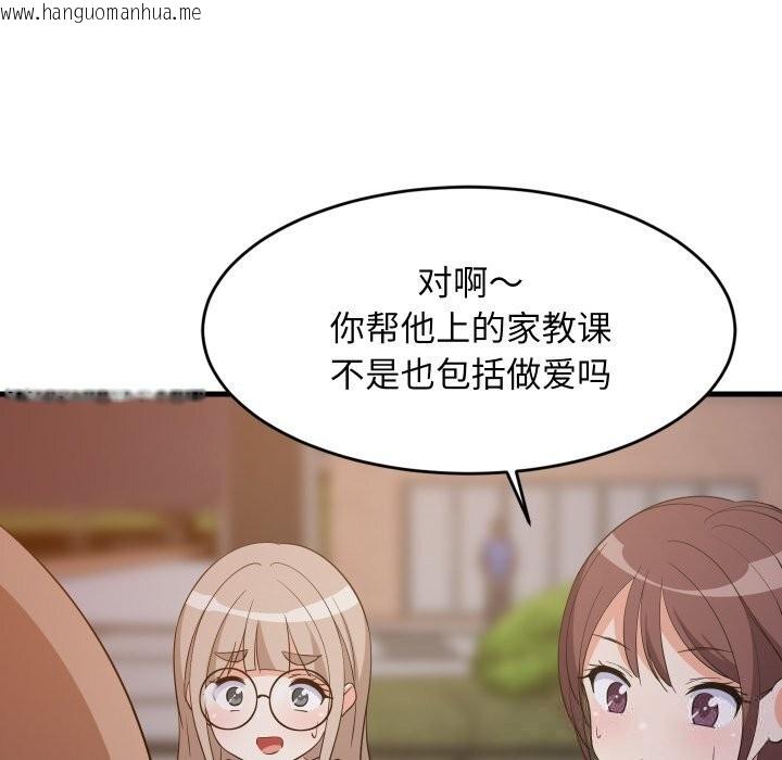 韩国漫画难缠姐妹偏要和我同居韩漫_难缠姐妹偏要和我同居-第55话在线免费阅读-韩国漫画-第15张图片