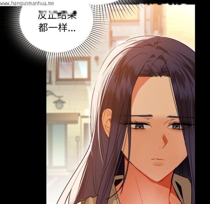 韩国漫画咖啡因韩漫_咖啡因-第71话在线免费阅读-韩国漫画-第99张图片