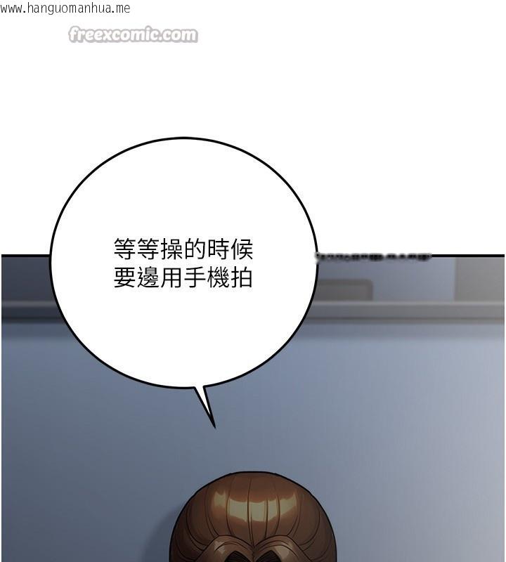 韩国漫画公务员的桃色副业韩漫_公务员的桃色副业-第28话-你一定是SM的高手在线免费阅读-韩国漫画-第70张图片