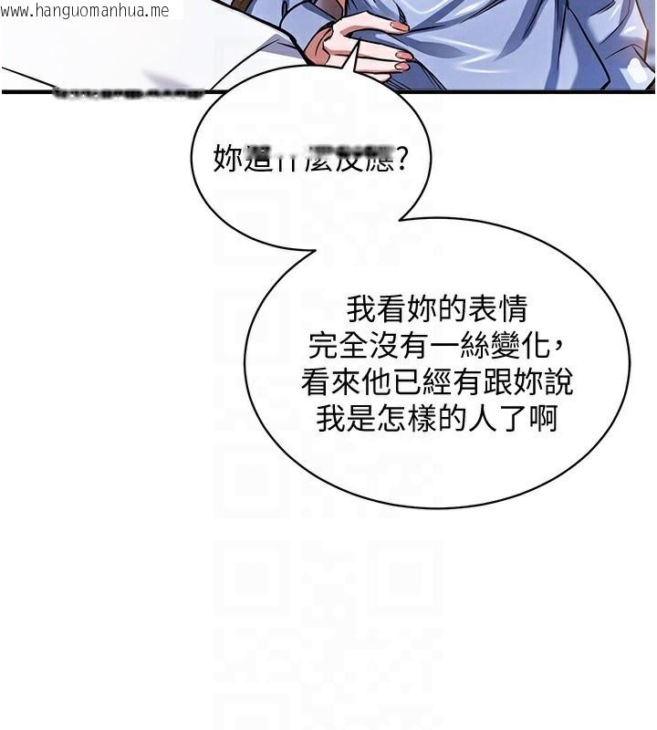 韩国漫画衣锦还乡韩漫_衣锦还乡-第5话-将女儿卖给别人在线免费阅读-韩国漫画-第167张图片