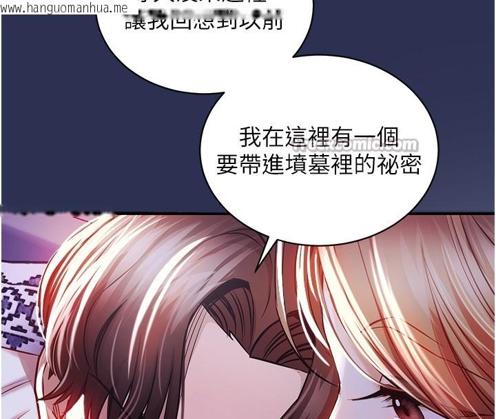 韩国漫画衣锦还乡韩漫_衣锦还乡-第2话-一直很想吸阿姨的奶在线免费阅读-韩国漫画-第140张图片