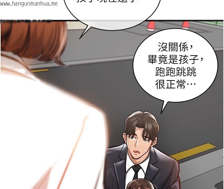 韩国漫画衣锦还乡韩漫_衣锦还乡-第4话-忍住不叫更淫荡了在线免费阅读-韩国漫画-第86张图片