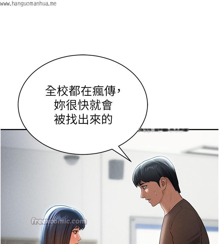 韩国漫画私密视角韩漫_私密视角-第43话-真的可以做吗?在线免费阅读-韩国漫画-第28张图片