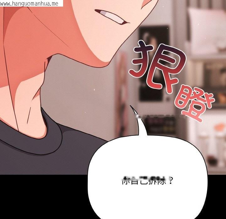 韩国漫画幸福来得太突然韩漫_幸福来得太突然-第33话在线免费阅读-韩国漫画-第73张图片