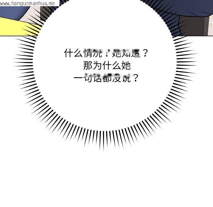 韩国漫画最后的冲刺韩漫_最后的冲刺-第23话在线免费阅读-韩国漫画-第12张图片