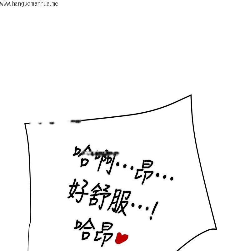 韩国漫画掠夺行动韩漫_掠夺行动-第64话-母狗小穴狂喷淫水在线免费阅读-韩国漫画-第94张图片