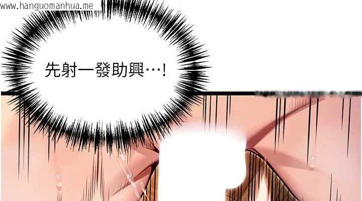 韩国漫画命运:贞洁欲女韩漫_命运:贞洁欲女-第49话-领教极品多人榨精术在线免费阅读-韩国漫画-第114张图片