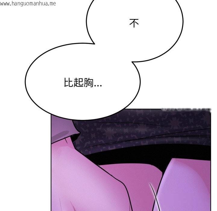 韩国漫画屋檐下的光/当我们住在一起韩漫_屋檐下的光/当我们住在一起-第86话在线免费阅读-韩国漫画-第8张图片