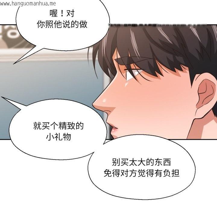 韩国漫画我的傻瓜男友韩漫_我的傻瓜男友-第22话在线免费阅读-韩国漫画-第109张图片