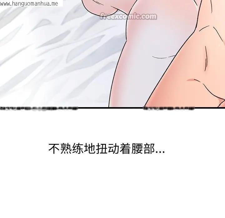 韩国漫画婚姻束缚韩漫_婚姻束缚-第43话在线免费阅读-韩国漫画-第112张图片