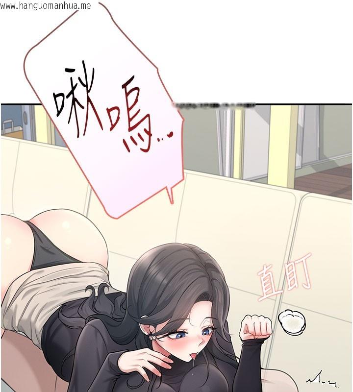 韩国漫画飞机杯女神连线中韩漫_飞机杯女神连线中-第21话-这次轮到我霸王硬上弓在线免费阅读-韩国漫画-第138张图片
