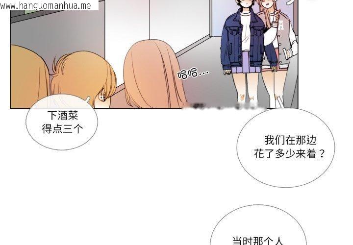 韩国漫画请与我私语韩漫_请与我私语-第9话在线免费阅读-韩国漫画-第3张图片