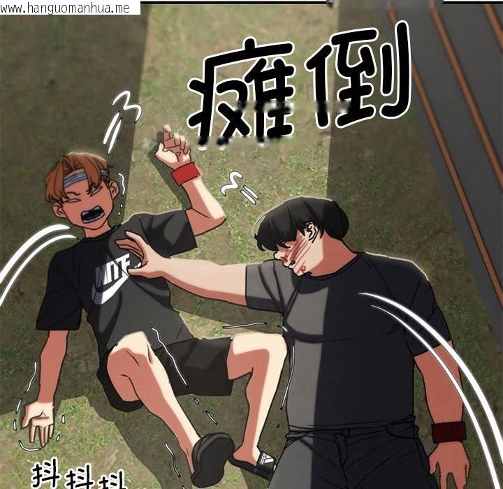 韩国漫画危险同学会韩漫_危险同学会-第77话在线免费阅读-韩国漫画-第200张图片