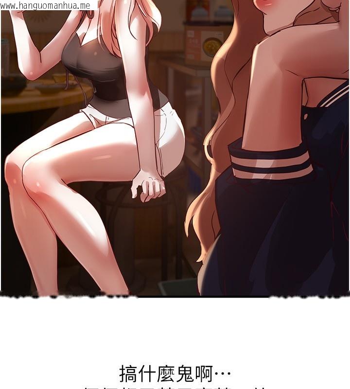 韩国漫画Beautiful-Days韩漫_Beautiful-Days-第43话-上到G奶女神在线免费阅读-韩国漫画-第44张图片