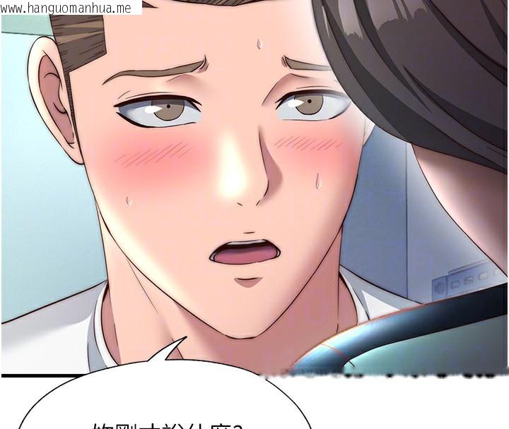 韩国漫画民宿精营中韩漫_民宿精营中-第20话-姐姐的原味内裤在线免费阅读-韩国漫画-第124张图片