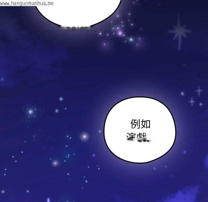 韩国漫画养成废角变新娘韩漫_养成废角变新娘-第5话在线免费阅读-韩国漫画-第40张图片