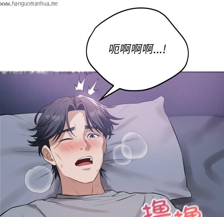 韩国漫画错位的星辰/今天也要加油韩漫_错位的星辰/今天也要加油-第6话在线免费阅读-韩国漫画-第153张图片