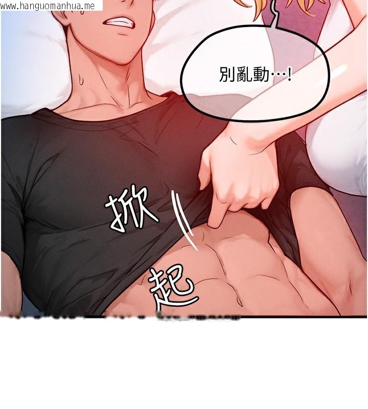韩国漫画等价交换人生韩漫_等价交换人生-第22话-给你的奖励~在线免费阅读-韩国漫画-第2张图片