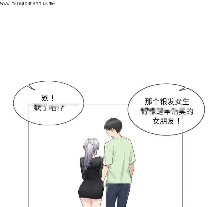 韩国漫画轻触!-解除封印韩漫_轻触!-解除封印-第19话在线免费阅读-韩国漫画-第53张图片