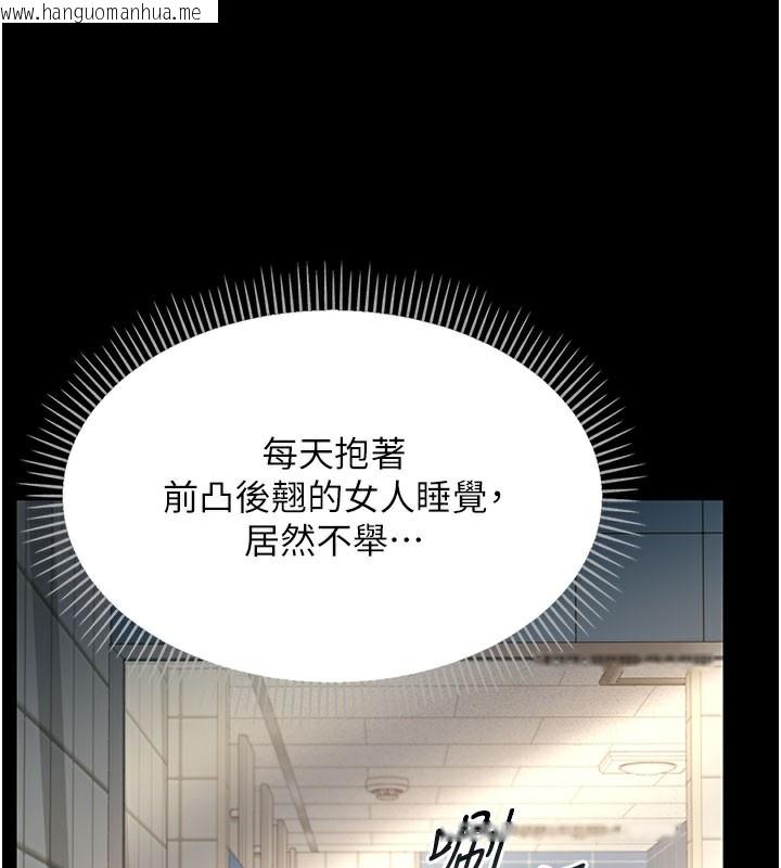 韩国漫画借妻条约韩漫_借妻条约-第2话-人妻的性感身材在线免费阅读-韩国漫画-第219张图片
