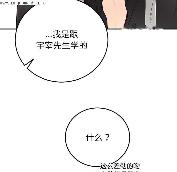 韩国漫画婚姻束缚韩漫_婚姻束缚-第41话在线免费阅读-韩国漫画-第119张图片
