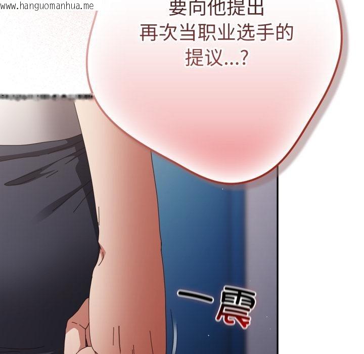 韩国漫画游戏不能这样玩/游戏规则我来定韩漫_游戏不能这样玩/游戏规则我来定-第110话在线免费阅读-韩国漫画-第101张图片