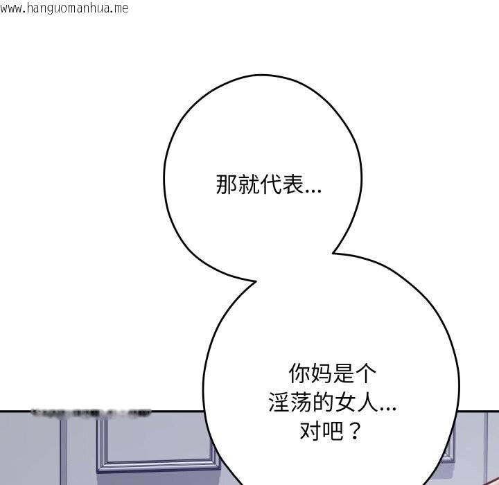 韩国漫画极乐之神韩漫_极乐之神-第54话在线免费阅读-韩国漫画-第150张图片