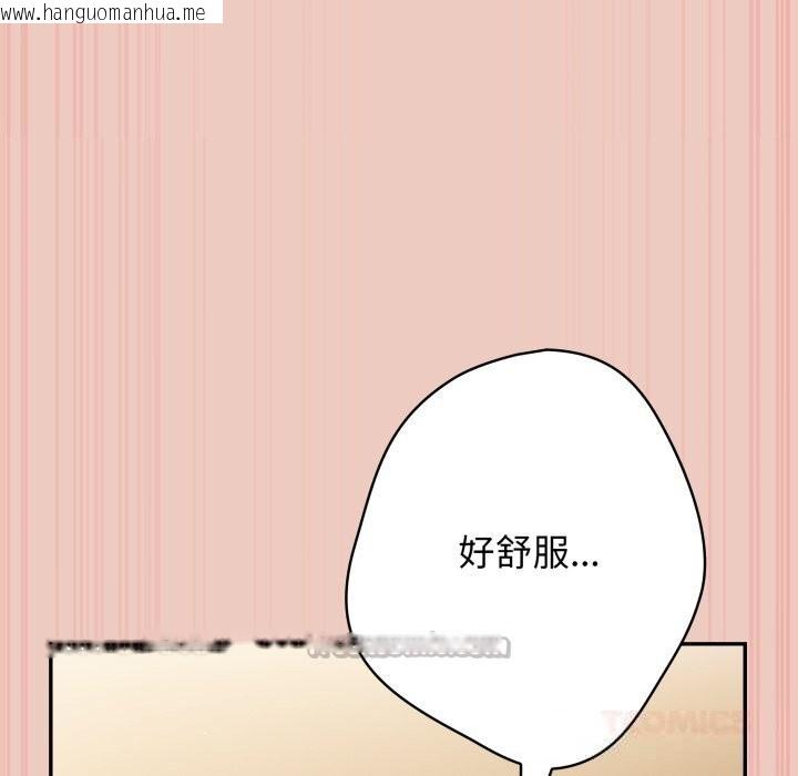 韩国漫画游戏不能这样玩/游戏规则我来定韩漫_游戏不能这样玩/游戏规则我来定-第111话在线免费阅读-韩国漫画-第140张图片